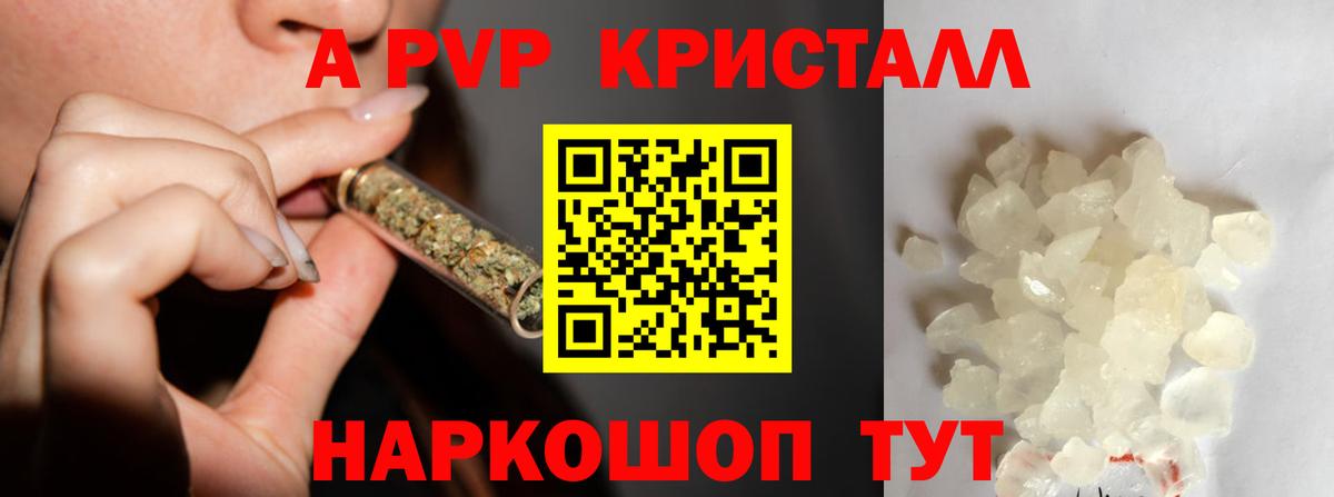 где продают наркотики  Альфа ПВП крисы CK  Вход с VPN  Северск 