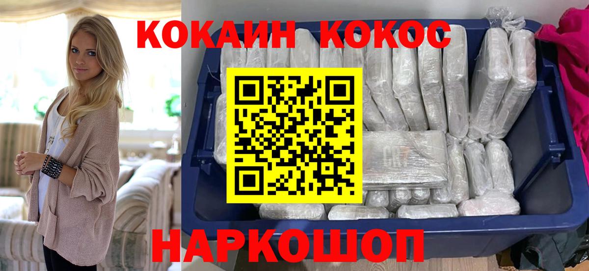 Кокаин Перу Северск