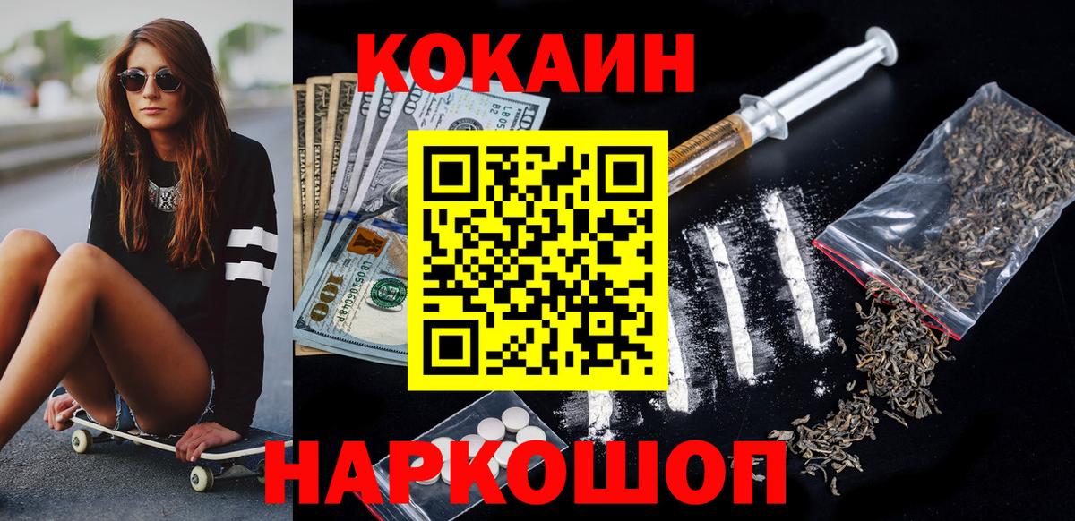 магазин продажи наркотиков  Кокаин Fish Scale  Вход с VPN  Северск  КОКАИН 97%  КОКАИН 