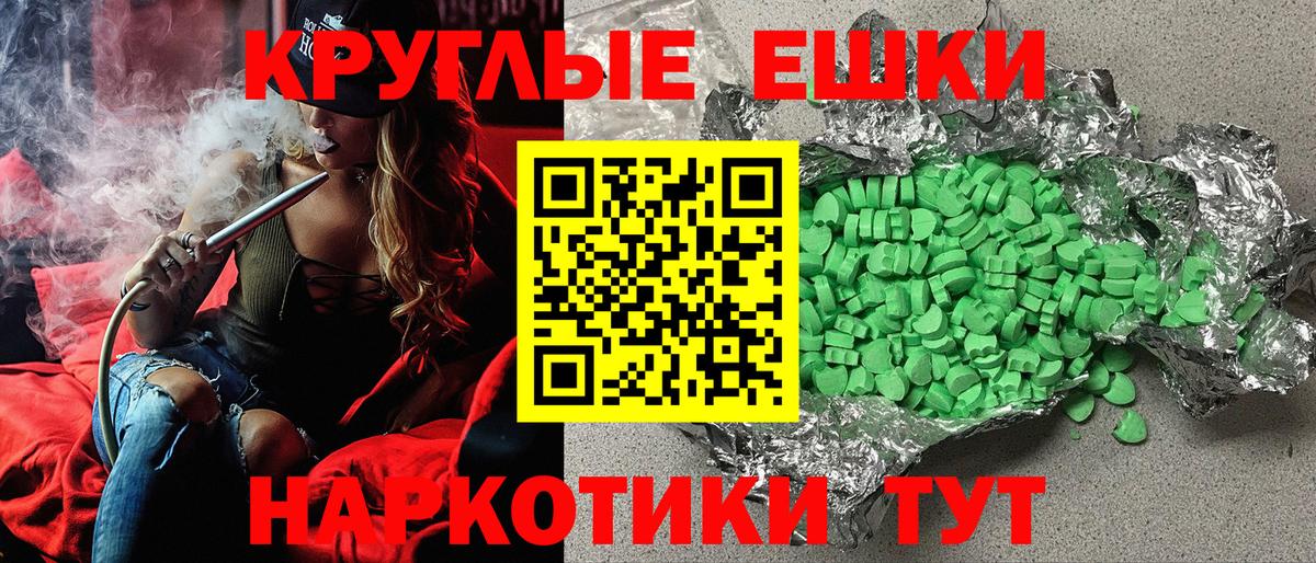 Ecstasy  Вход с VPN  нарко площадка наркотические препараты  ЭКСТАЗИ круглые  Северск 