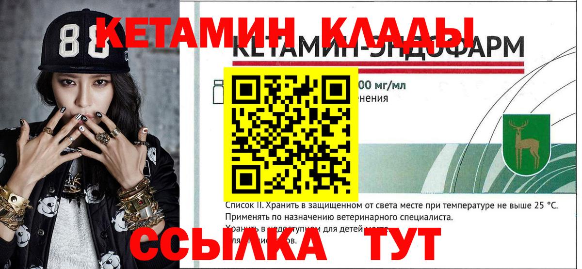 КЕТАМИН ketamine Северск