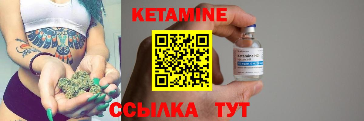 MEGA ССЫЛКА  Кетамин ketamine  Вход с VPN  Северск 