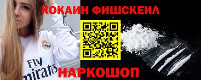 мефедрон Наро-Фоминск