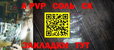 молекула духа Нальчик