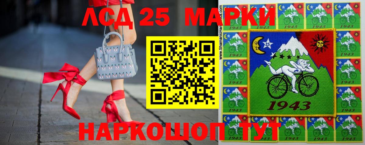 LSD-25 экстази кислота Северск