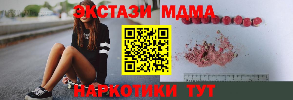 Северск  МДМА  Вход с VPN  МДМА молли  МДМА молли 