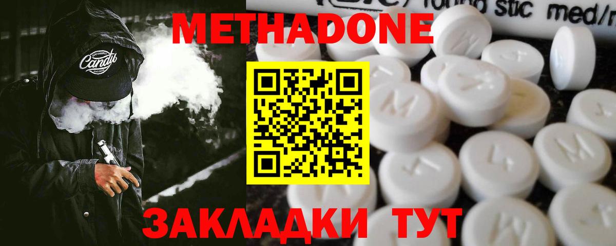 Северск  Метадон methadone  Вход с VPN 