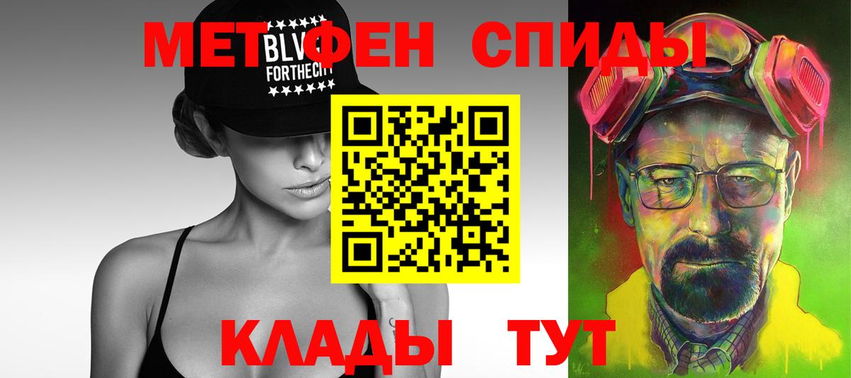 МЕТАМФЕТАМИН пудра  Вход с VPN  Северск 