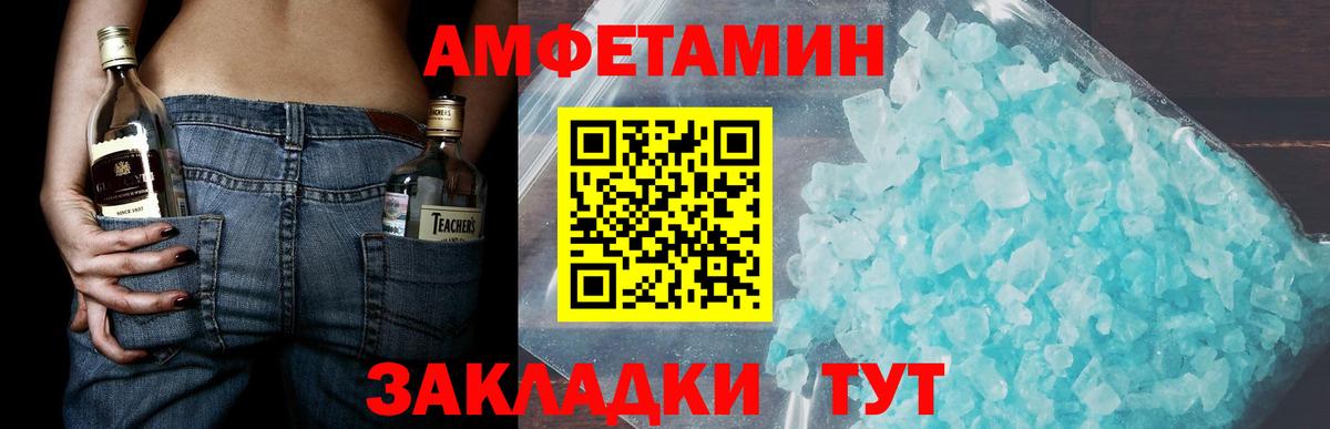 Метамфетамин винт Северск