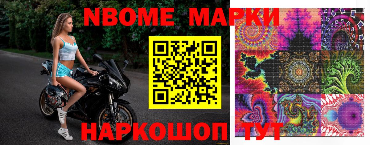 Марки 25I-NBOMe 1,8мг  Марки 25I-NBOMe 1,8мг  Северск  Марки 25I-NBOMe  Вход с VPN 