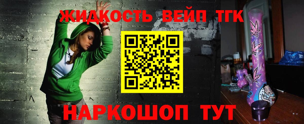 ТГК Wax Северск