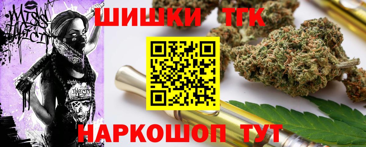Канабис план  Бошки Шишки гибрид  МАРИХУАНА AK-47  Северск  Вход с VPN  Конопля THC 21% 